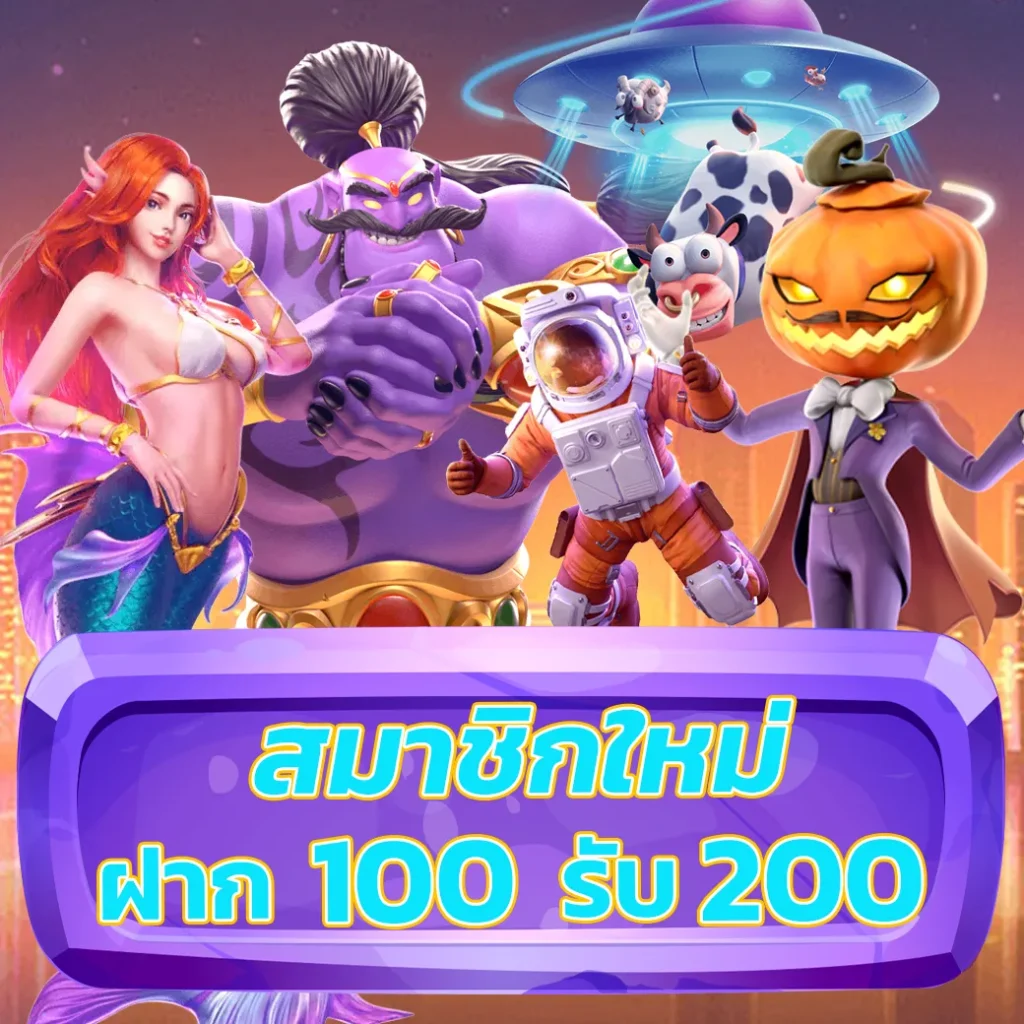 รับ โค้ด 99racha